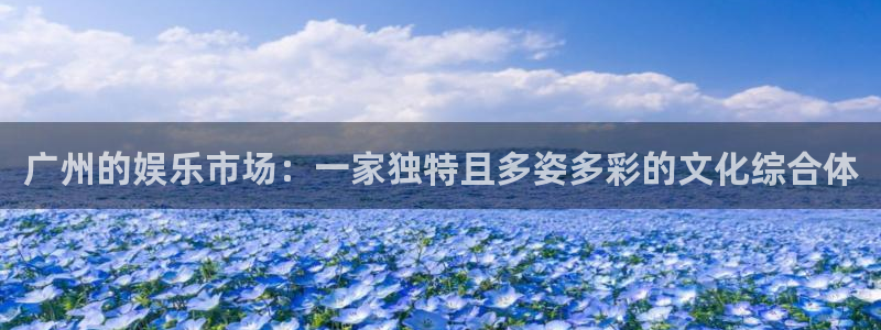 天富平台.ccm苹果版